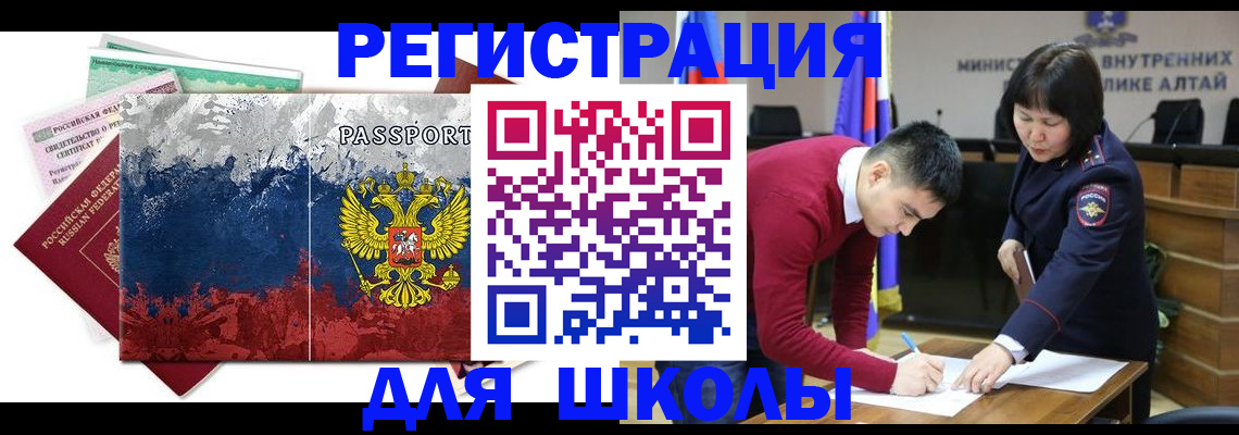 прописка 2025 в Иланском