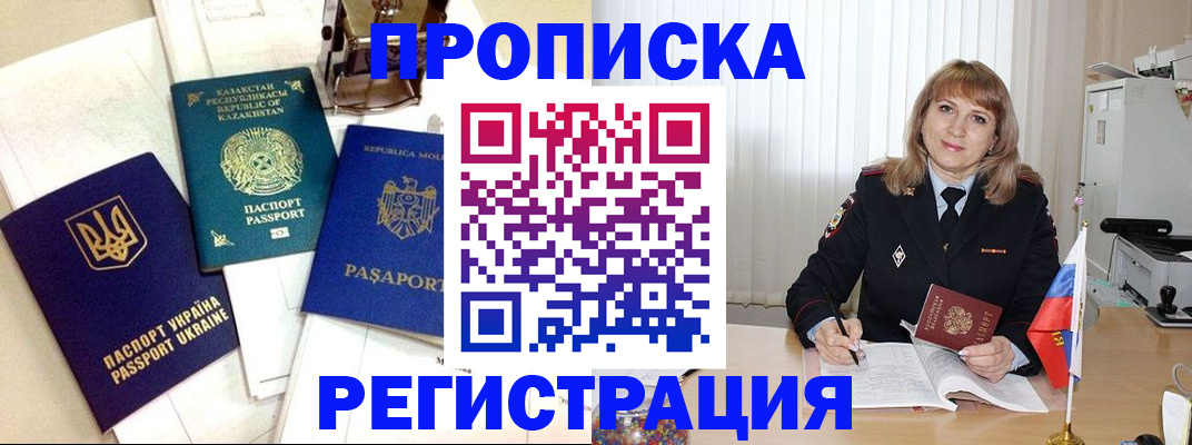 временная регистрация адрес в Иланском